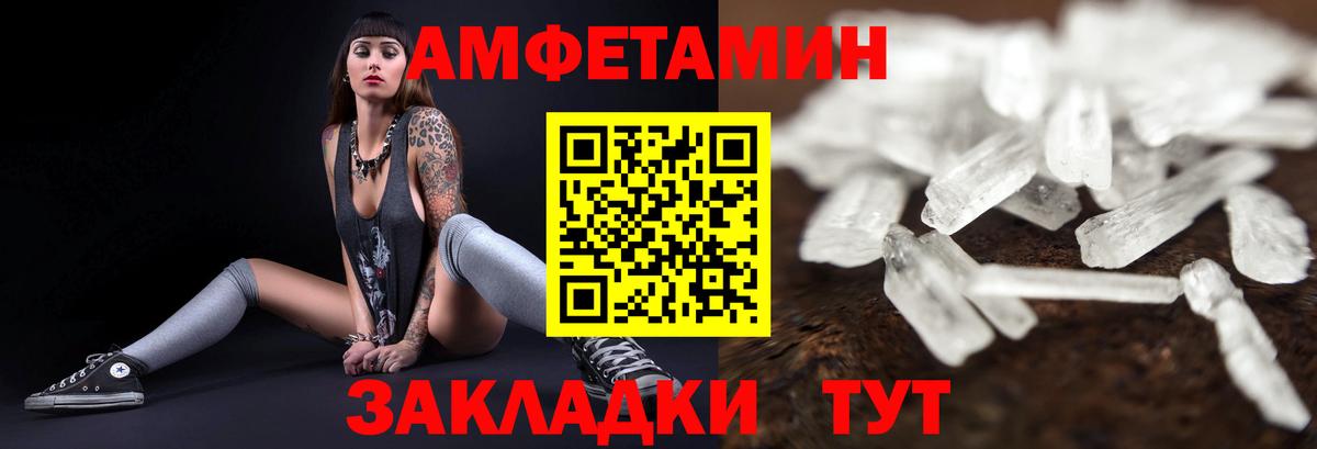 Амфетамин Premium Артёмовский