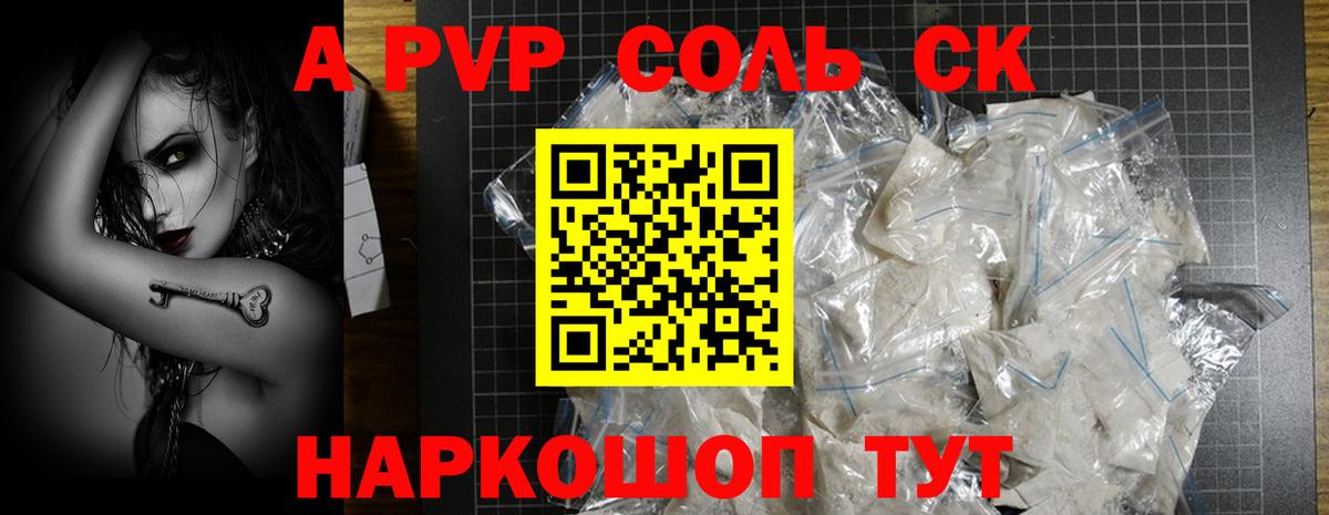 Артёмовский  А ПВП СК КРИС  Alfa_PVP  А ПВП крисы CK  Вход с VPN 