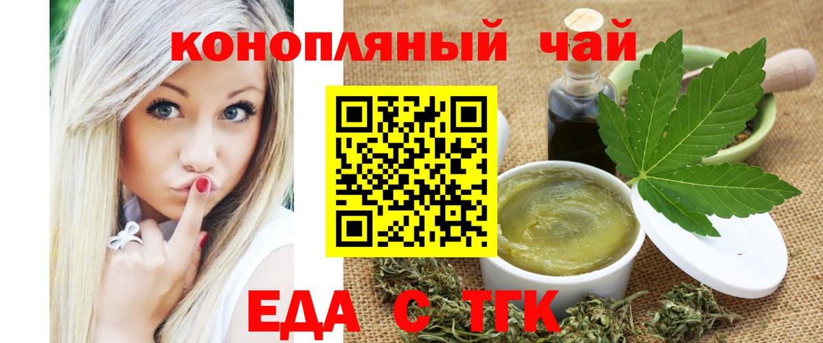 Артёмовский  Cannafood конопля  Вход с VPN 