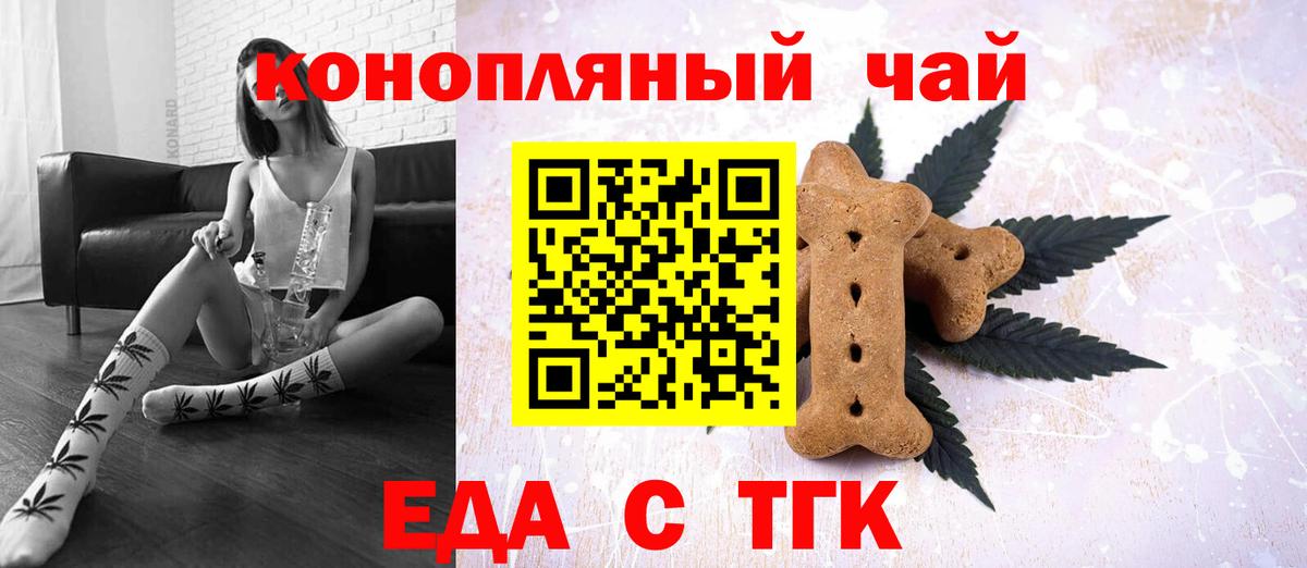 Печенье с ТГК конопля Артёмовский