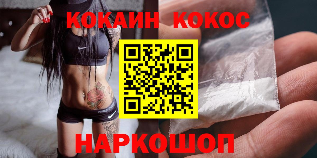 Артёмовский  Cocaine Колумбийский  Вход с VPN 