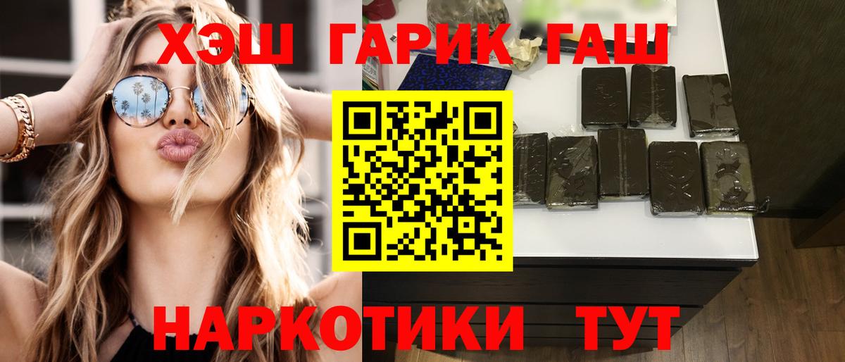 Гашиш  Гашиш ice o lator  Вход с VPN  Артёмовский  ГАШИШ Cannabis 