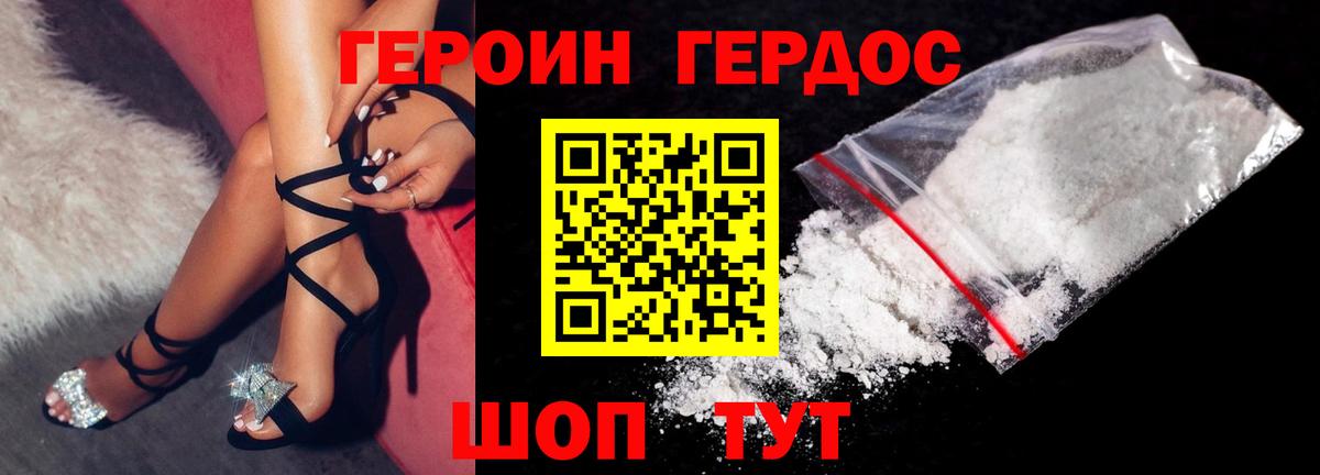 Героин афганец Артёмовский