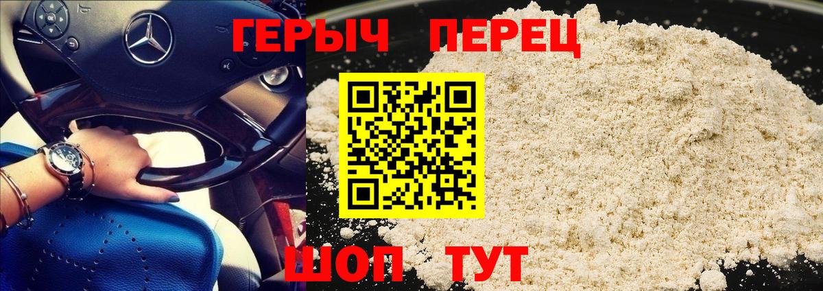 Артёмовский  Героин белый  Вход с VPN 