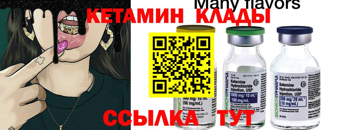 КЕТАМИН ketamine  Вход с VPN    сайт  Артёмовский  КЕТАМИН ketamine 