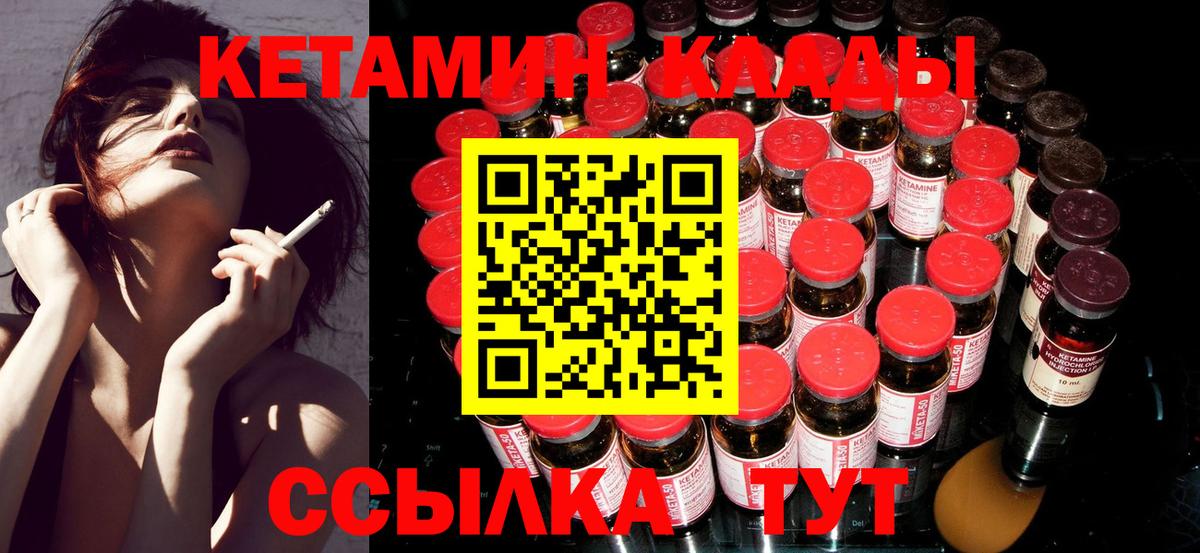 Кетамин VHQ Артёмовский