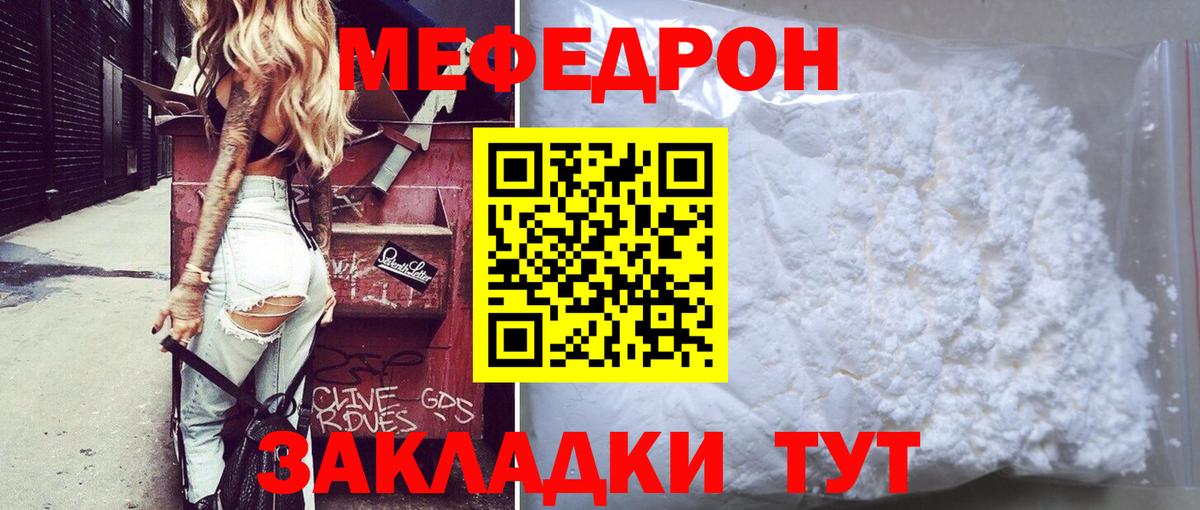 МЕФ  МЕФ 4 MMC  Вход с VPN  МЕФ  Артёмовский  магазин    Меф mephedrone 