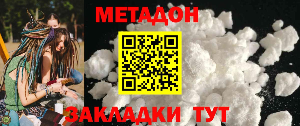 Метадон VHQ Артёмовский