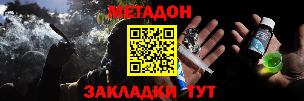 Артёмовский  МЕТАДОН мёд  Вход с VPN 