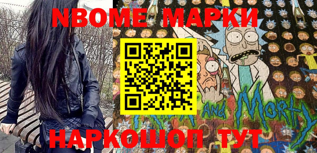 Наркотические марки 1,8мг Артёмовский