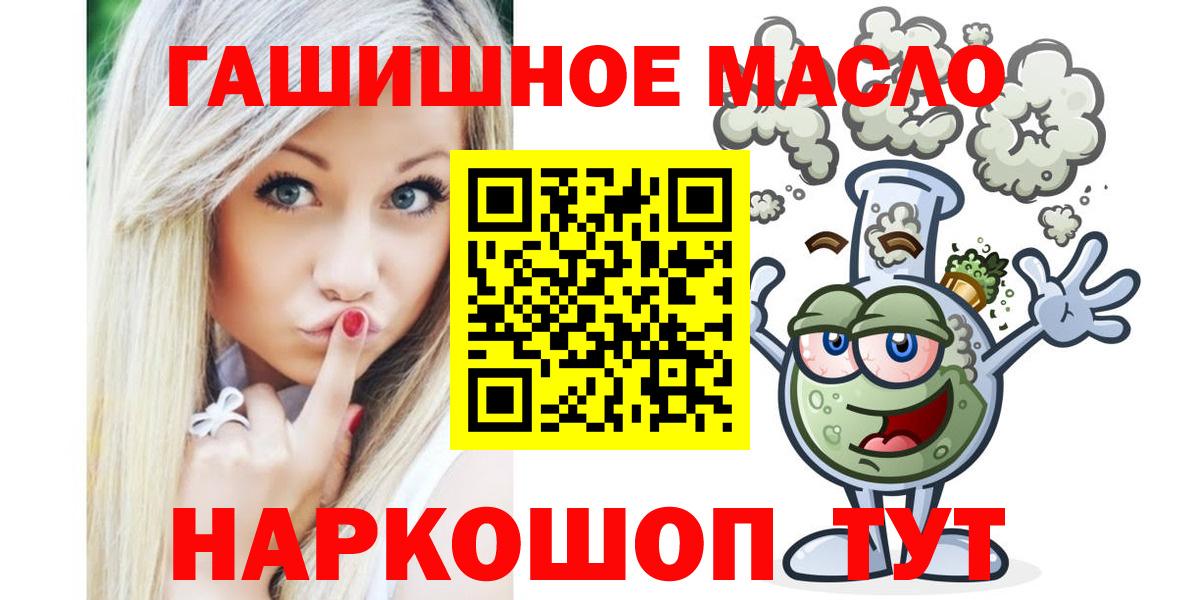 Дистиллят ТГК концентрат  ТГК THC oil  Вход с VPN  Артёмовский 